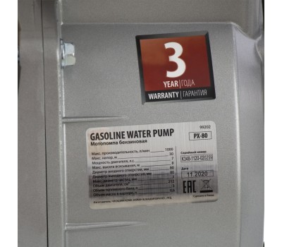 Мотопомпа бензиновая для чистой воды PX-80, 7 л.с, 3, 1000 л/мин, глубина 8 м, напор 30 м Denzel