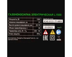 Газонокосилка электрическая L1500, 1500 Вт, ширина 33 см, 5 уровней, пластиковый травосборник 35 л Сибртех-foto18