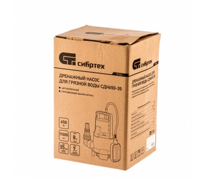 Дренажный насос для грязной воды СДН650-35, 650 Вт, напор 8 м, 11000 л/ч Сибртех