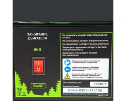 Генератор бензиновый БС-1200, 1 кВт, 230 В, четырехтактный, 5.5 л, ручной стартер Сибртех-foto9