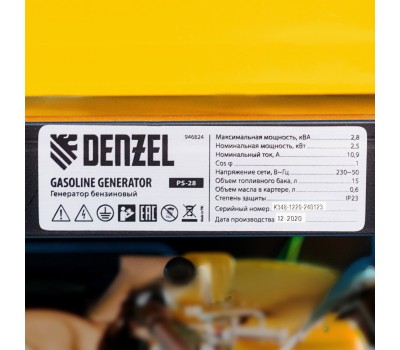 Генератор бензиновый PS 28, 2.8 кВт, 230 В, 15 л, ручной стартер Denzel