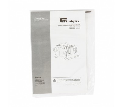 Садовый поверхностный насос СПН650-П, 650 Вт, напор 37 м, 3200 л/ч, пластик Сибртех