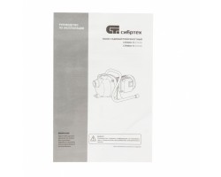 Садовый поверхностный насос СПН850-П, 850 Вт, напор 42 м, 3500 л/ч, пластик Сибртех-foto9