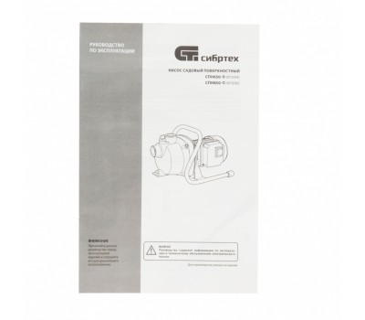 Садовый поверхностный насос СПН850-П, 850 Вт, напор 42 м, 3500 л/ч, пластик Сибртех