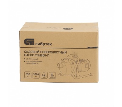 Садовый поверхностный насос СПН850-П, 850 Вт, напор 42 м, 3500 л/ч, пластик Сибртех