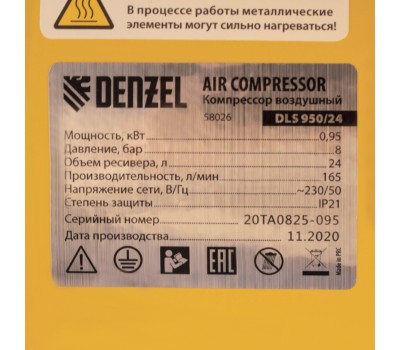 Компрессор DLS950/24 безмаслянный малошумный 950 Вт, 165 л/мин, ресивер 24 л Denzel