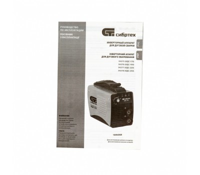 Аппарат инверторный дуговой сварки ИДС-170, 170 А, ПВ 80%, диаметр электрода 1.6-3.2 мм Сибртех