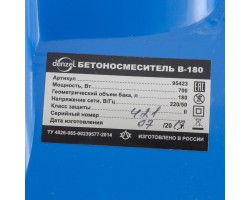 Бетоносмеситель B-180, 700 Вт, 180 л Denzel-foto8