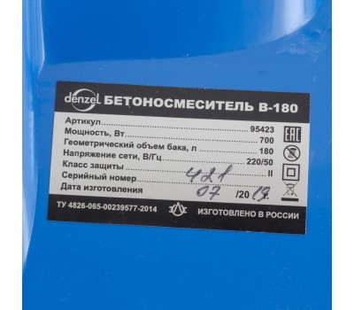 Бетоносмеситель B-180, 700 Вт, 180 л Denzel