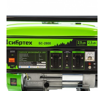Генератор бензиновый БС-2800, 2.5 кВт, 230В, четырехтактный, 15 л, ручной стартер Сибртех
