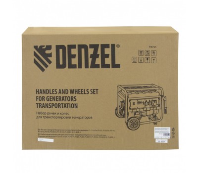 Транспортировочный комплект (колеса и ручки) для генераторов PS Denzel