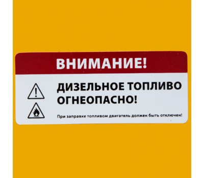 Генератор дизельный DD6300Е, 5.0 кВт, 220 В/50 Гц, 15 л, электростартер Denzel