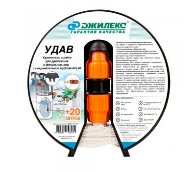 Удлинитель шланга Джилекс «УДАВ» 40х40 Удлинитель шланга Джилекс «УДАВ» 40х40