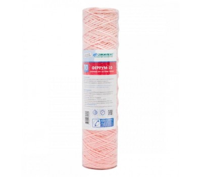 Картридж Джилекс для очистки воды Феррум-10