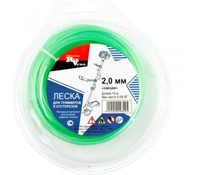 Леска для триммера RedVerg d 2,0мм (15м) звездочка