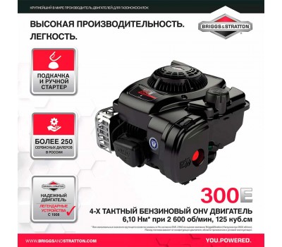 Газонокосилка бензиновая RedVerg RD-GL46SB Газонокосилка бензиновая RedVerg RD-GL46SB