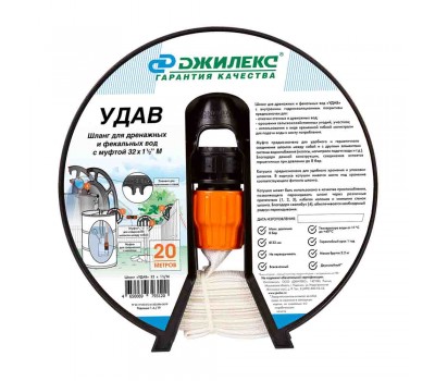 Шланг Джилекс «Удав» шланг 32х1?» М