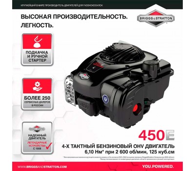 Газонокосилка бензиновая RedVerg RD-GLM460GS-BS