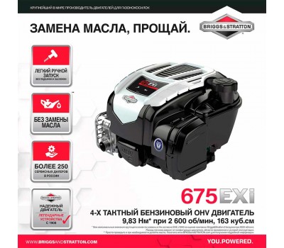Газонокосилка бензиновая RedVerg RD-GLM510GS-BS Газонокосилка бензиновая RedVerg RD-GLM510GS-BS