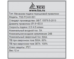 Механизм подачи проволоки TSS FCAW-501-foto8