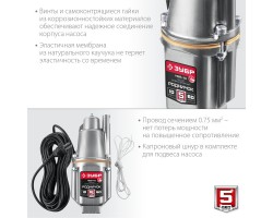 Насос вибрационный Родничок-В с верхним забором воды 10 м провод Зубр НВВ-10-foto2