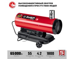 Дизельная тепловая пушка непрямого нагрева Зубр ДПН-К10-65-Д-foto2