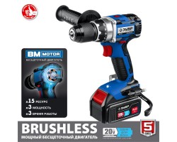 Аккумуляторная бесщеточная дрель-шуруповерт Зубр DB-201-42-foto3