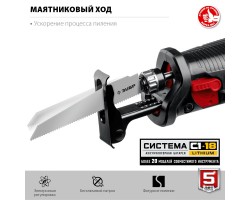 Аккумуляторная сабельная пила Зубр СПЛ-185-41-foto4