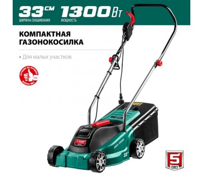 Электрическая газонокосилка Зубр ГС-33-1300 Электрическая газонокосилка Зубр ГС-33-1300