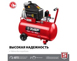 Компрессор воздушный ЗУБР КПМ-260-50-foto4
