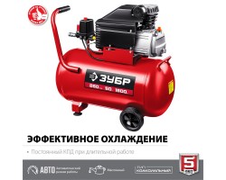 Компрессор воздушный ЗУБР КПМ-260-50-foto6