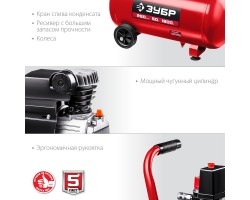 Компрессор воздушный ЗУБР КПМ-260-50-foto8