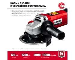 Угловая шлифмашина 125 мм 1200 Вт Зубр УШМ-125-1205 Э-foto2