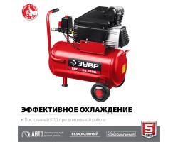 Компрессор воздушный ЗУБР КП-200-24-foto6