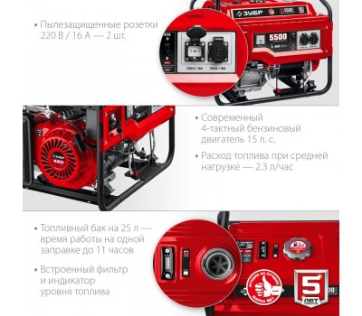 Генератор газовый ЗУБР СГ-5500Е Генератор газовый ЗУБР СГ-5500Е