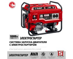 Генератор газовый ЗУБР СГ-5500Е-foto2