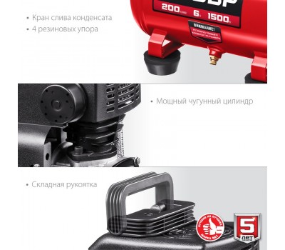 Компрессор воздушный ЗУБР КП-200-6
