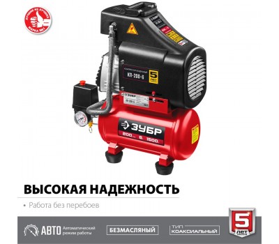 Компрессор воздушный ЗУБР КП-200-6