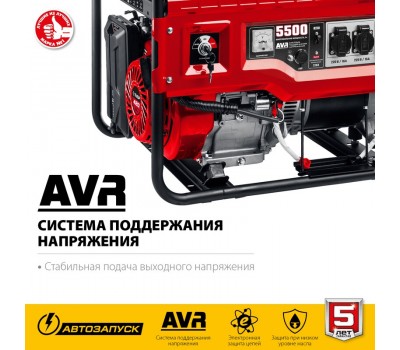 Генератор бензиновый ЗУБР СБА-5500