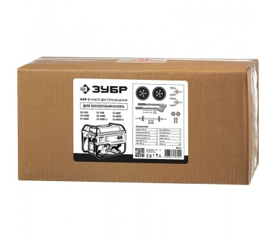 Набор колеса и рукоятка для генераторов ЗУБР НКР-2