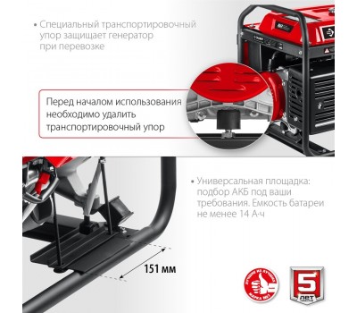 Генератор бензиновый ЗУБР СБА-7000