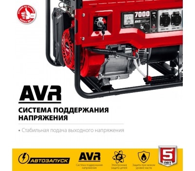 Генератор бензиновый ЗУБР СБА-7000