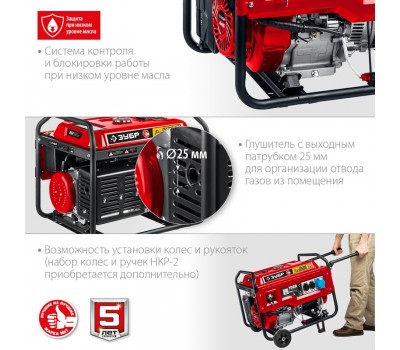 Генератор бензиновый ЗУБР СБА-7000
