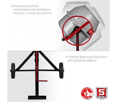 Бетономешалка ЗУБР БМЧ-220
