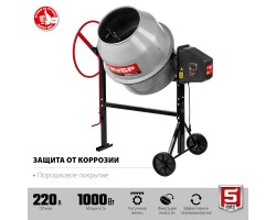 Бетономешалка ЗУБР БМЧ-220-foto2
