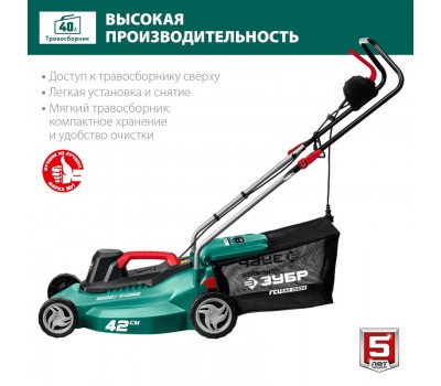 Электрическая газонокосилка Зубр ГСЦ-42-2000 Электрическая газонокосилка Зубр ГСЦ-42-2000