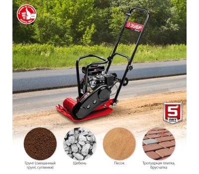 Виброплита бензиновая ЗУБР ВПБ-10 Г