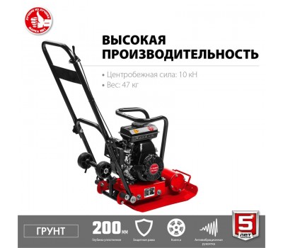 Виброплита бензиновая ЗУБР ВПБ-10 Г