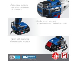 Аккумуляторный бесщеточный гайковерт Зубр GB-250-22-foto4
