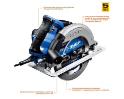 Пила циркулярная ЗУБР ПДП-75 серия ПРОФЕССИОНАЛ-foto3